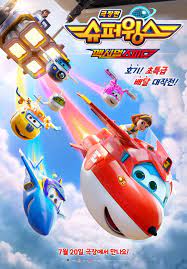 Super Wings the Movie: Maximum Speed English V79092